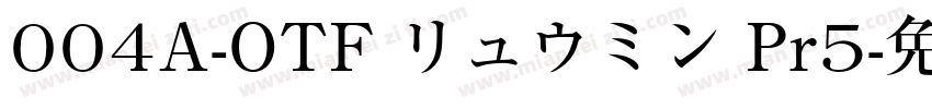 004A-OTF リュウミン Pr5字体转换